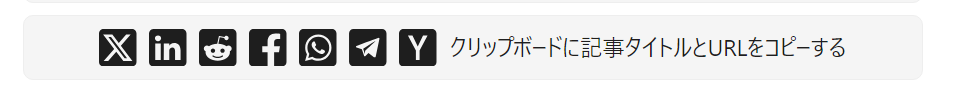 記事タイトルとURLをクリップボードにコピーするボタンを追加