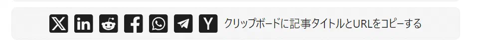 記事タイトルとURLをクリップボードにコピーするボタンを追加