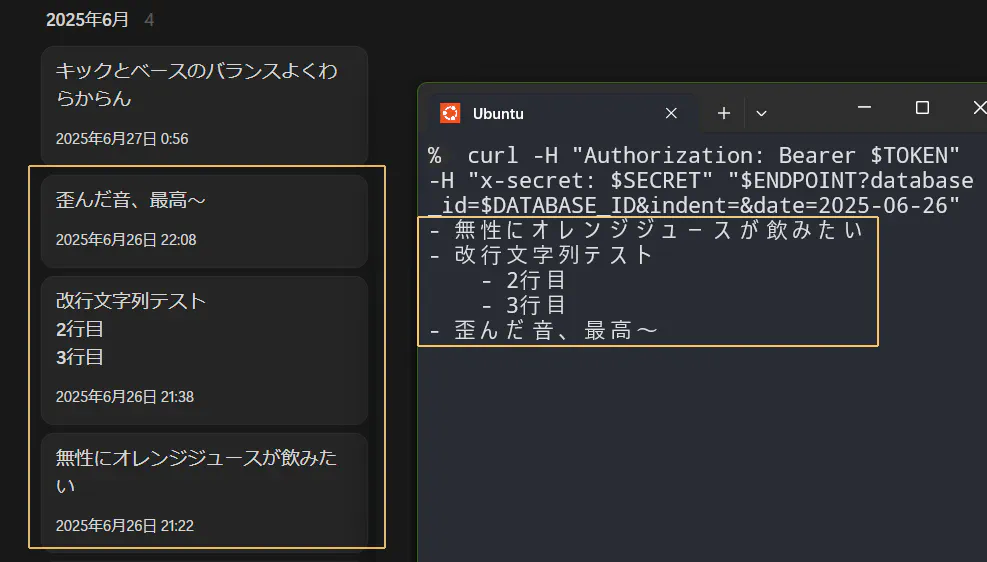 date と indent を渡した場合のスクリーンショット